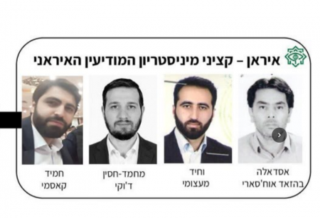 الموساد يعلن إحباط محاولة إيرانية لاختراق إسرائيل بعناصر أجنبية بهدف استهداف مسؤولين رفيعي المستوى